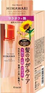 ■　【２個セット】　ディアボーテ プレミアムトリートメントオイル(サラサラ) ヘアオイル 60mL×2