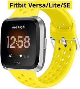 Fitbit Versa Lite SE シリコンバンド ベルト 交換用 黄色