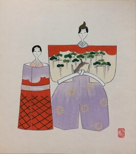 『清水桂月 彩色木版画 郷土玩具 民藝』