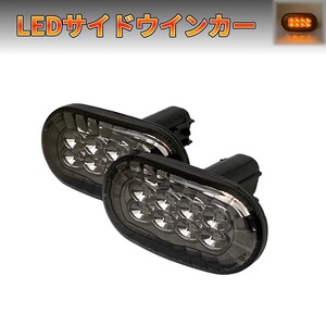 ウインカー サイドマーカー スモーク LED ジムニー JB23W JB64W シエラ JB43W JB74W ラパン HE21S キャリイトラック DA63T