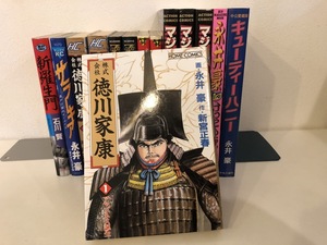 【中古品】永井豪、石川賢作品集　(キューティーハニー、マジンガーZ、株式会社徳川家康)　永井豪、石川賢　集英社ほか　#800085