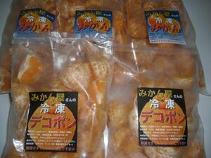 訳あり　冷凍みかん３kg＆デコポン（不知火）２kgセット 合計５kg（みかん３kg＋デコポン２kg）　ご自宅用　ご家庭用　宮崎県産