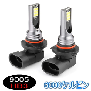 9005 HB3 LEDバルブ6000ケルビン２個組 明るい1400lm 爆光平面LED3030長寿命LEDライト 純正交換フォグやハイビーム LED12個搭載で360度照射