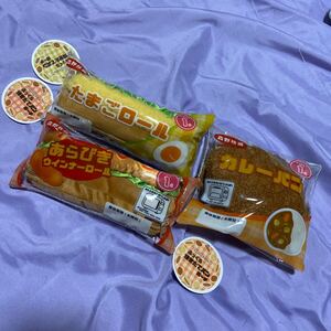 ふっくら焼きたてぱんポーチ プライズ 三個セット カレーパン たまごロール あらびきウインナーロール