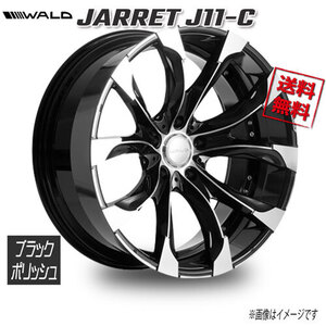 WALD WALD JARRET 1PC J11-C ブラックポリッシュ 24インチ 5H150 10.5J-5 1本 110 業販4本購入で送料無料