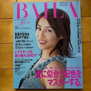 BAILA 2001 8 水野美紀