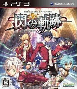 英雄伝説 閃の軌跡/PS3