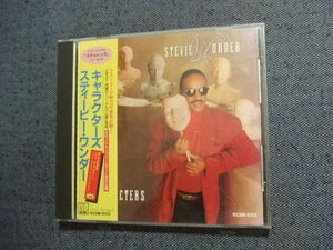 60★音質処理CD★スティービー・ワンダー / キャラクターズ　 Stevie Wonder / / Characters★★改善度、多分世界一