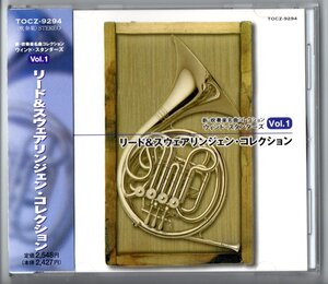 送料無料 吹奏楽CD リード&スウェアリンジェン・コレクション 春の猟犬 気高きカスケード連峰の歌 小組曲 ロマネスク コヴィントン広場 他