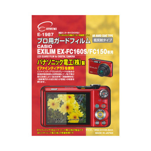 まとめ得 エツミ プロ用ガードフィルムAR CASIO EXLIM EX-FC160S/FC150専用 E-1987 x [3個] /l