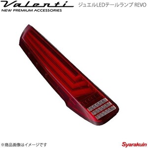 VALENTI/ヴァレンティ ジュエルLEDテールランプ REVO ノア/ヴォクシー他ZRR8#G/ZRR8#W/ZWR80G ハーフレッド/クローム TT80NVO-HC-1