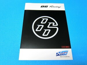 トヨタ「８６Ｒａｃｉｎｇ」カタログ