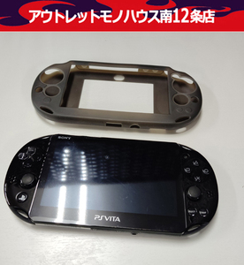 ソニー PSVITA プレステヴィータ PlayStation Vita 動作確認済み PCH-2000 Wi-Fiモデル SONY 札幌市 中央区 南12条店