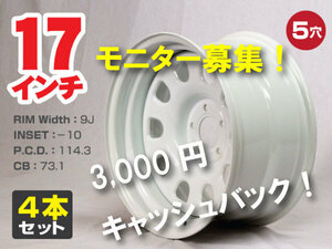 17インチ 鉄ちんホイール 極太 9J-10 5穴 PCD114.3 CB73.1 ドリ車 セダン 旧車 スタンス ドレスアップ 特注 ホワイト 希少サイズ 4本