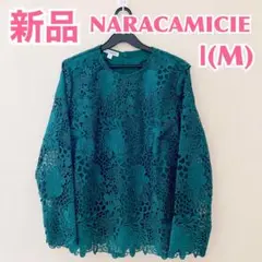 【未使用】NARACAMICIE ナラカミーチェ　レースプルオーバー長袖ブラウス