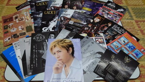 □　ガクト　Gackt　【　チラシ&カタログいっぱいセット　&　たかの友梨ビューティーガイダンス　】　美品♪　