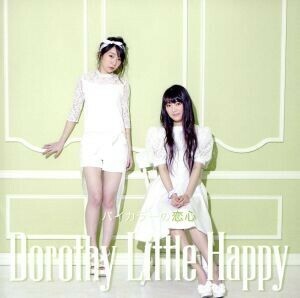 バイカラーの恋心（白盤　ＴｙｐｅーＡ）／Ｄｏｒｏｔｈｙ　Ｌｉｔｔｌｅ　Ｈａｐｐｙ