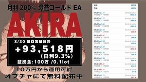 月利200%！無料FX自動売買 EA まずはオプチャに参加！