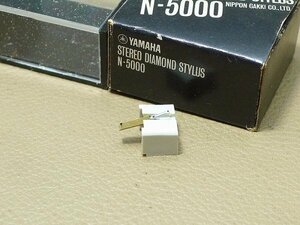 ▲30NM234▲【新品】YAMAHA　ヤマハ　STEREO　DIAMOND　STYLUS　N-5000　レコード針　交換針