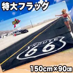 ルート66 タペストリー USA sexy　P81 ROUTE66 ROY