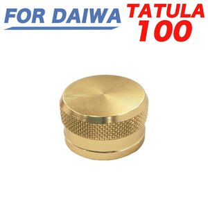 D金色 ダイワ DAIWA 19 タトゥーラ TATULA100 サラマンドラ100　メ カニカルブレーキノブ ベイトリ ール改造パーツ