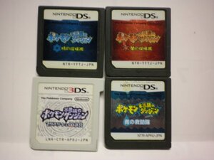 3DS＋DS　ポケモン不思議のダンジョン マグナゲートと∞迷宮＋青の救助隊＋闇の探検隊＋時の探検隊　お買得4本セット(ソフトのみ)