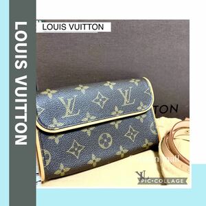 【美品】LOUIS VUITTON フロランティーヌライン　ポシェット　ショルダーバッグ 