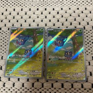 即決 モンジャラ AR 2枚セット 178/165 SV2a ポケモンカードゲーム 151 新品 未使用 同梱可