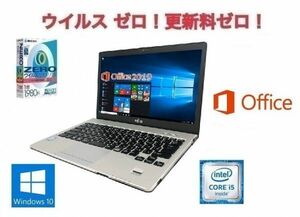 【サポート付き】S936 富士通 Windows10 PC SSD:512GB Webカメラ 新品メモリー:8GB Office2019 Core i5-6300U & ウイルスセキュリティZERO