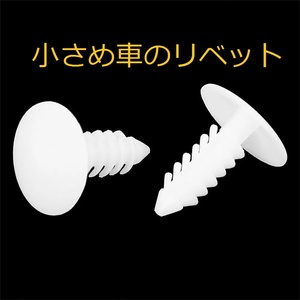 [16個リベット豊田日産]絶縁体クリップ鋲ボンネット釘ピン内装トリム止め具ファスナー爪バンパーx1qプラスチック内張りドア自動車トランク