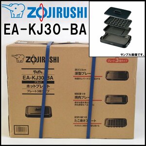 新品 象印 ホットプレート やきやき EA-KJ30-BA ブラック 深型/傾斜溝つき焼肉/区切り線つきたこ焼きプレート ZOJIRUSHI