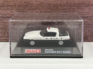 即決有★REAL-X 1/72 MAZDA マツダ サバンナ RX-7 SA22C パトロールカー パトカー 島根県警★ミニカー