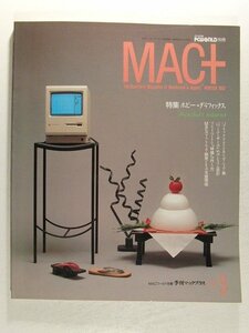 MAC+1987年No.3◆特集 ホビーグラフィックス/PCWORLD別冊/パソコンワールド