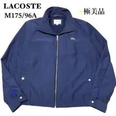 ✨極美品 LACOSTEラコステ ジップジャケット ワニロゴ ネイビー Mサイズ