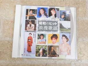 昭和のヒット浪漫歌謡 CD ○ 【6021y】