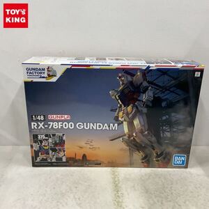 1円〜 GUNDAM FACTORY YOKOHAMA BANDAI SPIRITS 1/48 機動戦士ガンダム RX-78F00 ガンダム