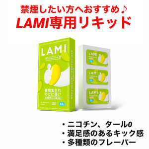 LAMIプライムLAMIプラスマンゴーメンソールフレーバーリキッド電子タバコ禁煙グッズ流行ニコチンゼロマンゴメンソールカートリッジ風味