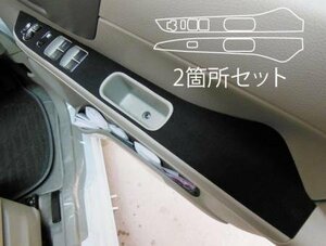 ハセプロ マジカルアートレザーバックスキンルックNEO ドアスイッチパネル スペーシア MK32S 2013/3～