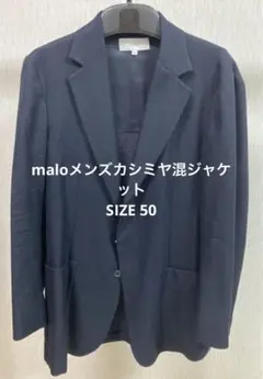 maloメンズカシミヤ混ジャケット