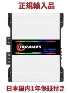 Taramps HD3000 RGB 2Ω 1チャンネルアンプ 3000W カーオーディオ カースピーカー