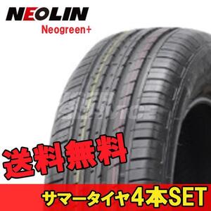 205/60R16 16インチ 4本 ネオグリーン+ 夏 サマー サマータイヤ ネオリン NEOLIN Neogreen+