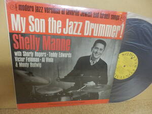 LP:Shelly Manne「My Son the Jazz Drummer！」CONTEMPORARY M3609/MONO