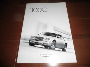 クライスラー300C　【LX35/LX57　カタログのみ　2006年　23ページ】SRT8/5.7HEMI他