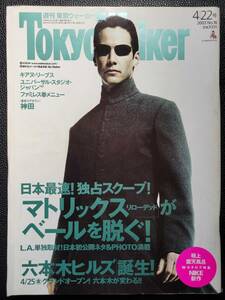 [週刊誌]　キアヌ・リーブス　東京ウォーカー TokyoWalker　2003　4/22号