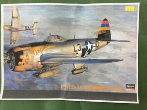 ★ハセガワ1/48・P-47D-25サンダーボルト★ジャンク