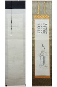 松本大圓 聖観音 清水寺貫主 観音経 無垢清浄光 慧日破諸闇 大圓 書 仏画 掛軸 掛け軸 紙に彩色 Japanese hanging scroll 共箱 二重箱