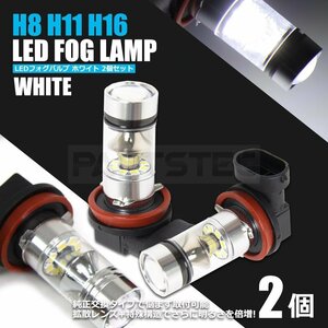 SX4 セダン ホワイト LED フォグランプ バルブ 2個セット H8/H11/H16 電球 純正交換/156-21x2(A)