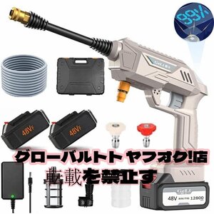 充電式 高圧洗浄機 コードレス 5MPa最大吐出圧力 水噴射量5.2L/min 6種類噴射モード 6-in-1ノズル洗車 強力噴射 48V大容量バッテリー付き