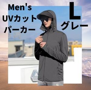 ③【セール！】ラッシュガード メンズ パーカー UVカット グレー Ｌサイズ ジップアップ 日焼け防止 サムホール付 アウトドア 海 釣り