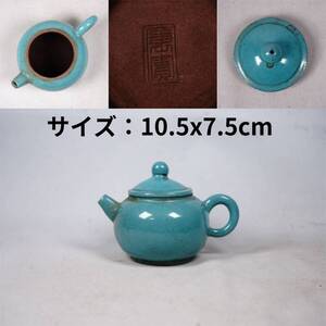 0110-1 朱泥急須 海鼠釉 底款萬寳 茶道具 煎茶道具 中国古美術 古玩 中国アンティーク サイズ：10.5x7.5cm